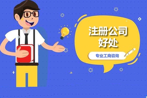 蘇州園區(qū)代辦工商注冊(cè)電話(huà)是多少