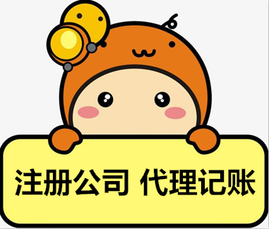 蘇州代理記賬公司怎么收費(fèi)？