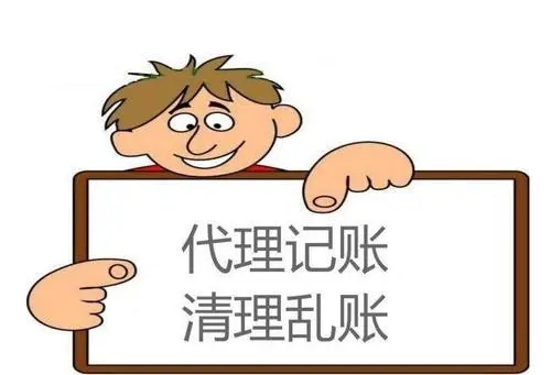 蘇州靠譜代理記賬哪家好