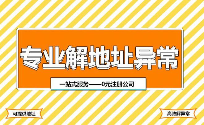 蘇州公司經(jīng)營地址變更所需手續(xù)要準備什么？