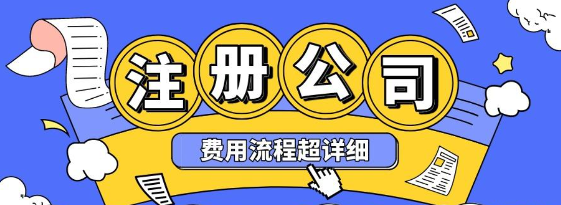 蘇州管理類公司注冊(cè)流程