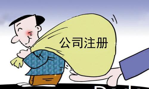 蘇州如何辦理公司注冊(cè)