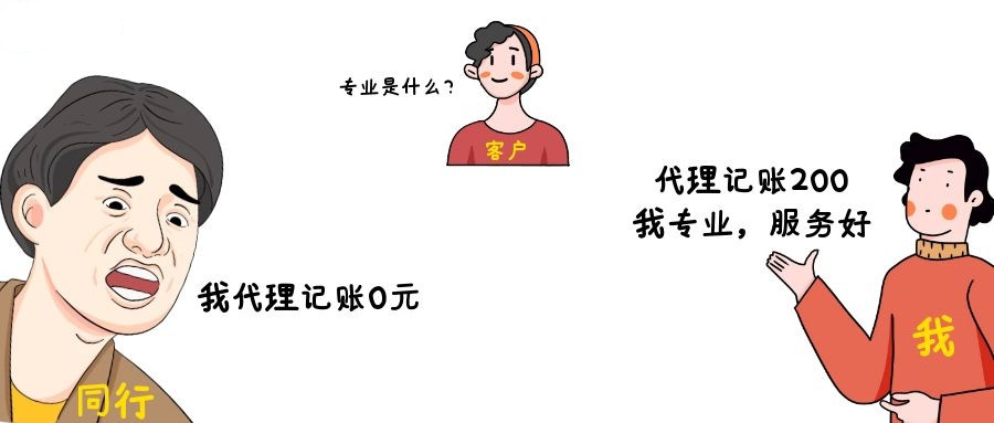 蘇州網(wǎng)絡(luò)記賬代理有哪些