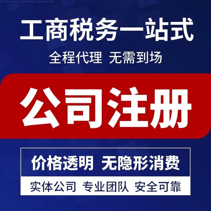 蘇州注冊(cè)公司要花費(fèi)多少 ？需要什么資料流程？