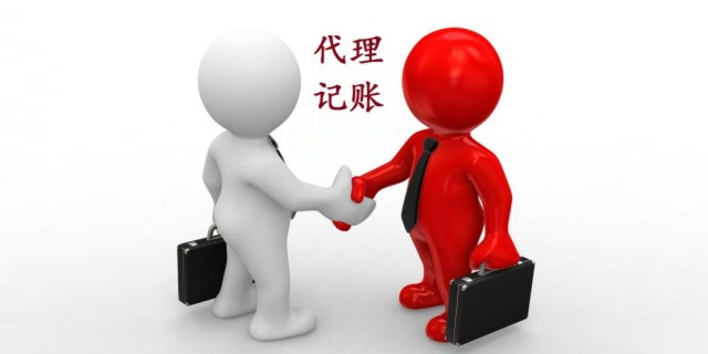 蘇州虎丘企業(yè)代理記賬費用多少